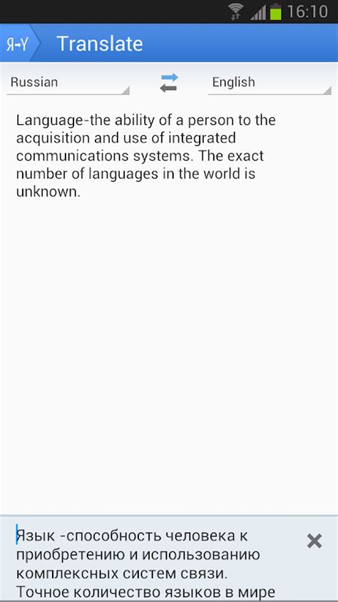 Yandex Translate for mobile .